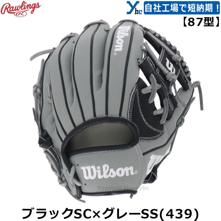 楽天市場】刺繍加工サービス ウィルソン 軟式用グローブ 87型 内野手用