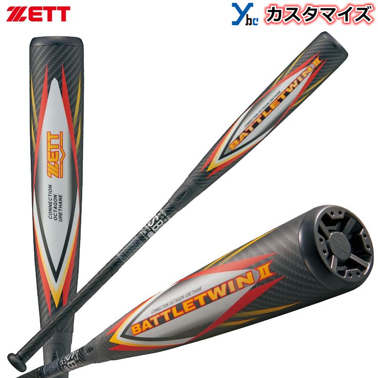 楽天市場】【カスタマイズ 軟式バット】 ZETT ゼット 軟式 FRP製バット