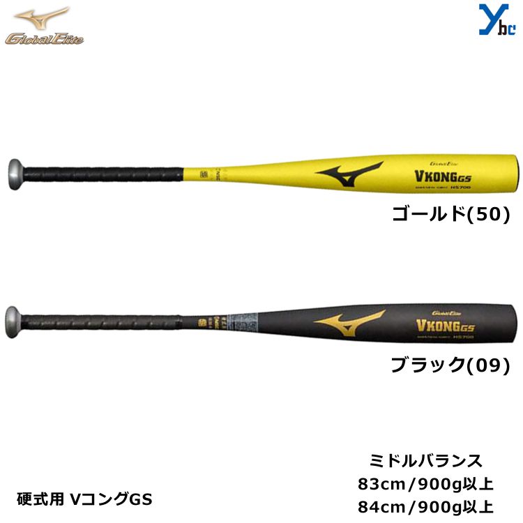 楽天市場】【金属製バット 硬式用】 ミズノ mizuno グローバルエリート