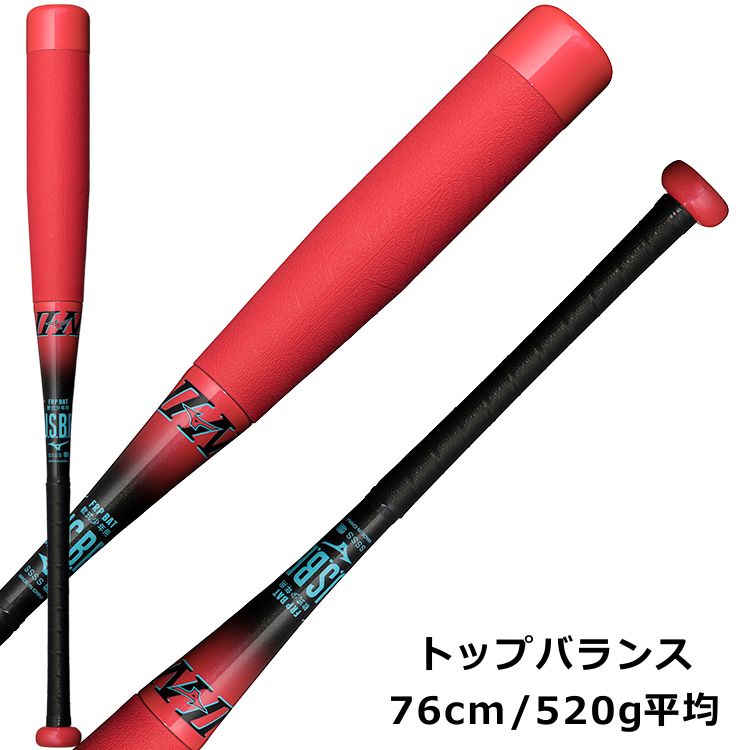 楽天市場】【ミズノ 少年軟式用バット ビヨンドマックス】 mizuno FRP