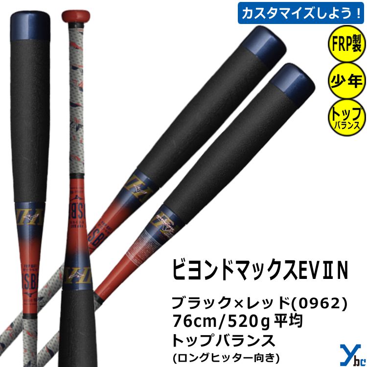 楽天市場】【ミズノ 少年軟式用バット ビヨンドマックス】 mizuno FRP