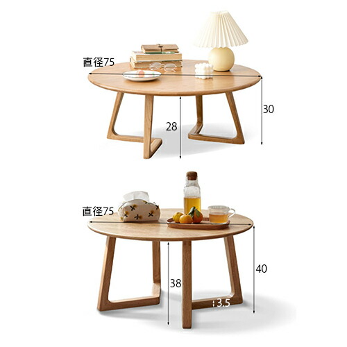 楽天市場】【YESWOOD公式】センターテーブル 丸型 直径75cm 高さ30cm