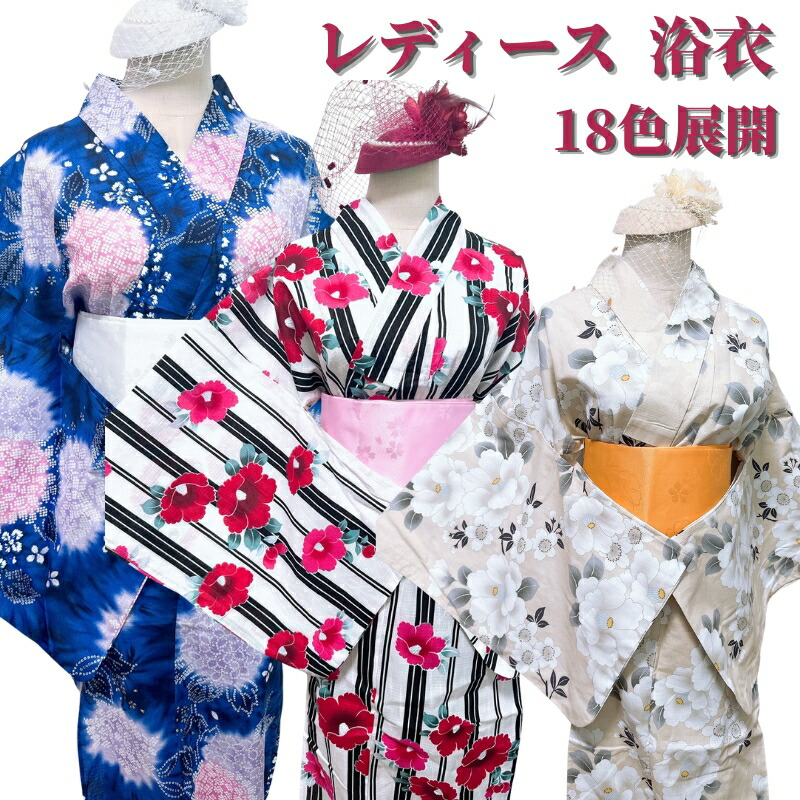 楽天市場】レディース 浴衣 花柄浴衣 浴衣単品 選べる18柄 花火大会