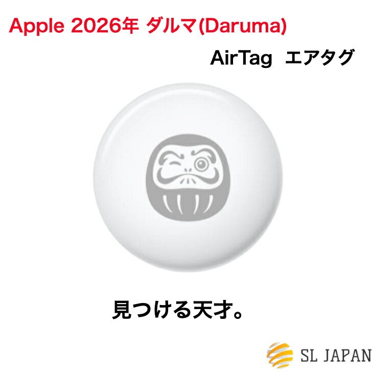 楽天市場】【新品・数量限定】 Apple AirTag 本体 1個入り MHXA4J/A