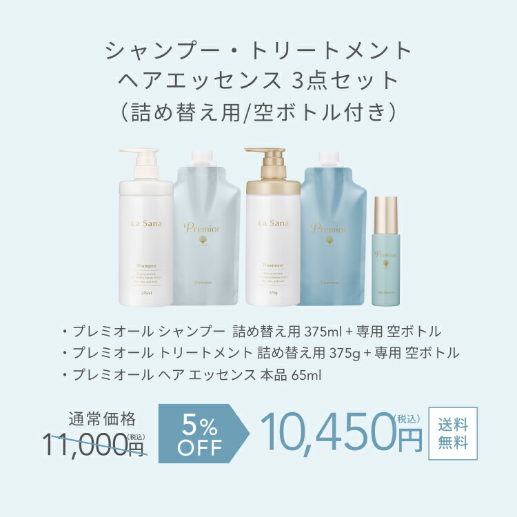 楽天市場】【全品P10倍☆3/4 20:00～3/11 1:59】ラサーナ プレミオール