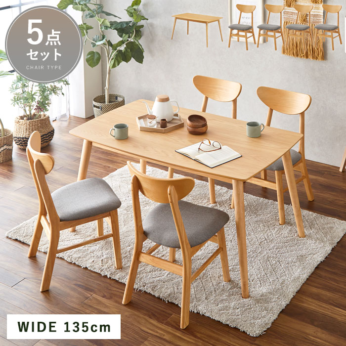 楽天市場】☆8日20時から使える先着3名20％クーポン配布中☆ダイニング