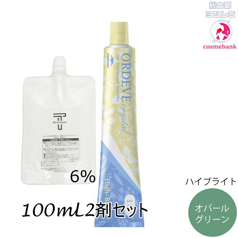 楽天市場】【メール便 全国送料無料！】ミルボン オルディーブ