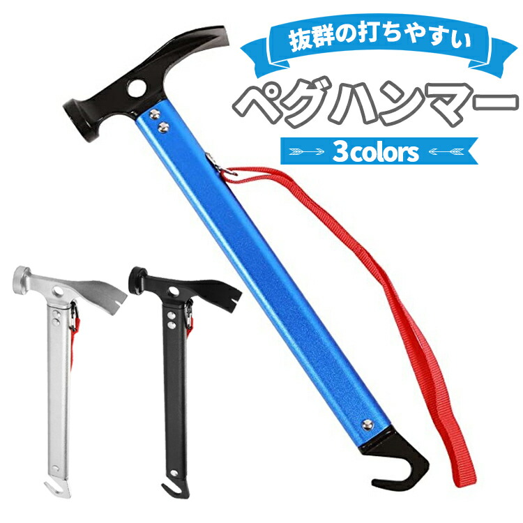 楽天市場】＼任意2個で300円OFF／ペグハンマー テント用ハンマー