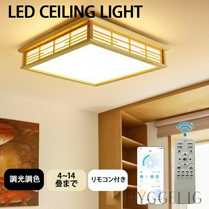 楽天市場】【5年保証】シーリングライト 和室 和風 6畳 8畳 9畳 四角