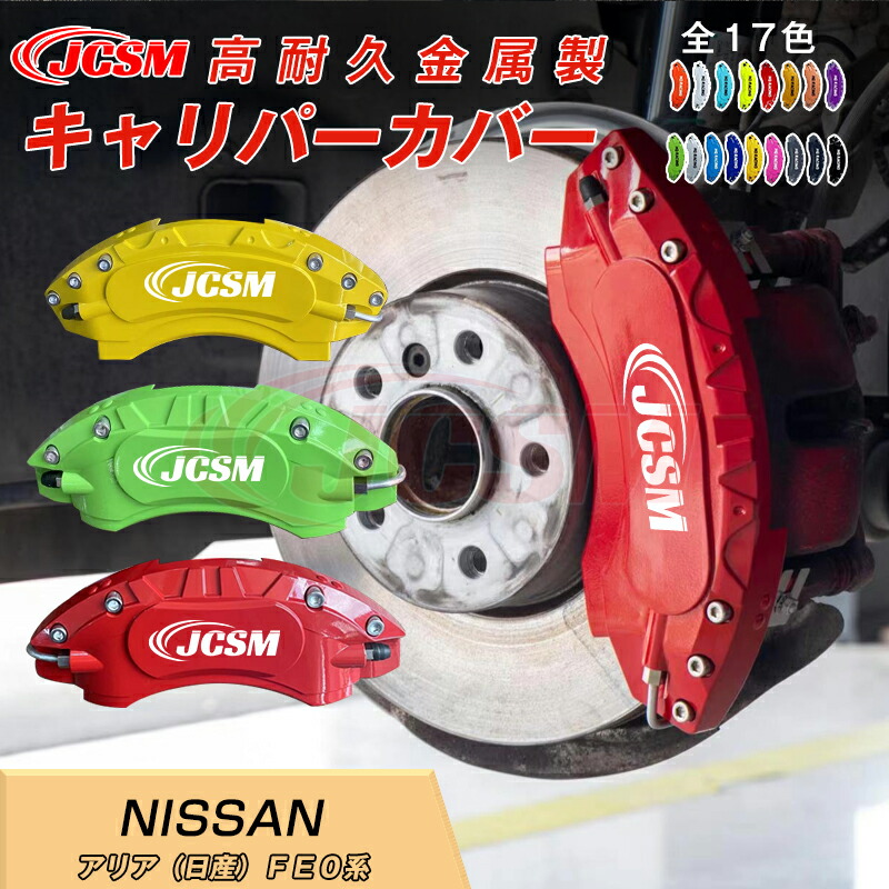 楽天市場】【SALE＆P10倍☆1/4-1/16】アリア（日産）FE0系