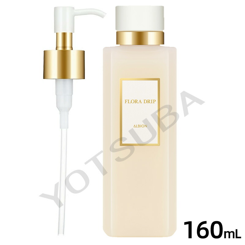 楽天市場】2025年1月18日（土）限定発売 アルビオン フローラドリップ