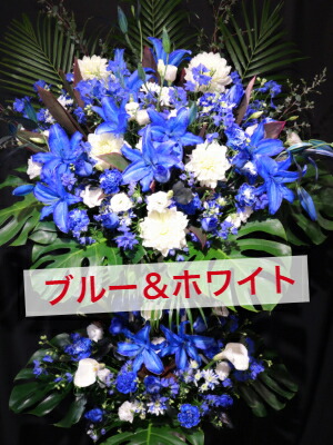 楽天市場】【東京23区限定】 スタンド花 2段 ブルー系 青 ブルー 青系