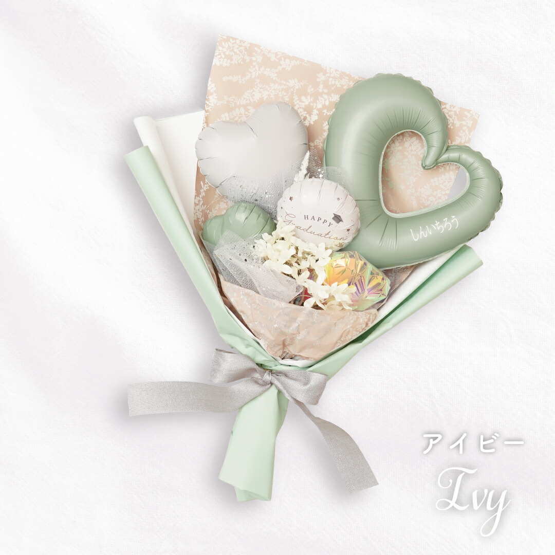 楽天市場】卒業式 卒業 花束 バルーンブーケ 成人の日 20歳 お祝い