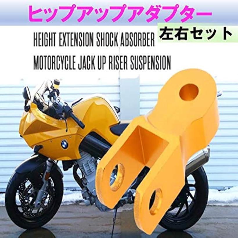 楽天市場】互換品 ヒップアップ アダプター 2個セット 車高 上げ 5cm