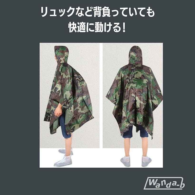 楽天市場】【楽天ランキング1位入賞】迷彩柄 ポンチョ 合羽 サバゲー