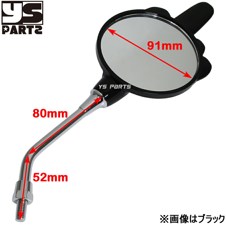 楽天市場】左右共通形状ミドルフィンガーミラー黒8mm正ネジ スーパー