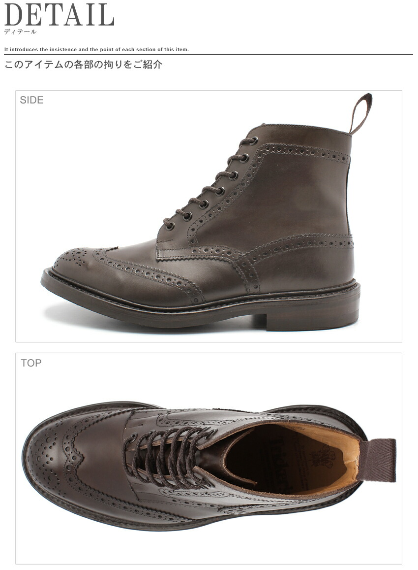 楽天市場】【スーパーSALE☆】トリッカーズ ストウ TRICKER'S ブーツ