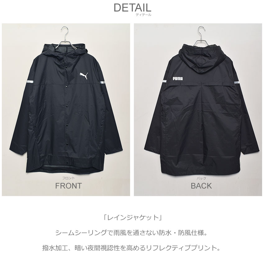 楽天市場】プーマ レインコート PUMA レインジャケット メンズ