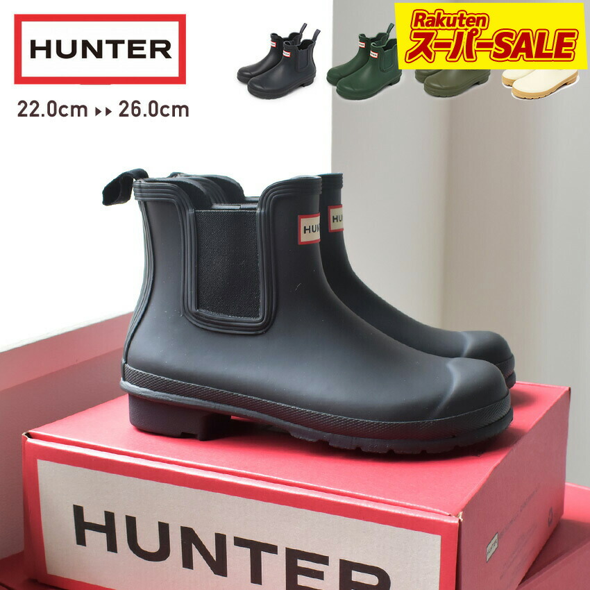 楽天市場】【スーパーSALE☆】HUNTER ハンター レインブーツ