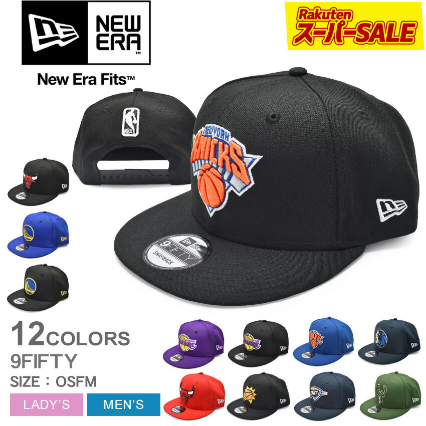 楽天市場】【スーパーSALE☆】ニューエラ キャップ 帽子 NEW ERA NBA