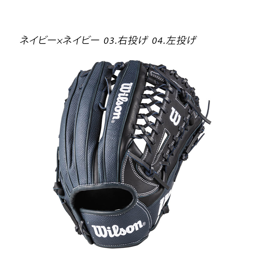 楽天市場】ウィルソン グラブ WILSON 軟式用 D-MAX DUAL