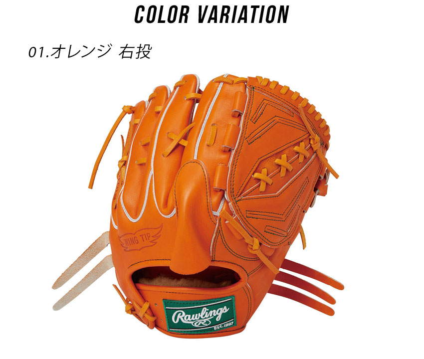 楽天市場】ローリングス グローブ Rawlings 硬式 HOHR PREMIUM 投手用
