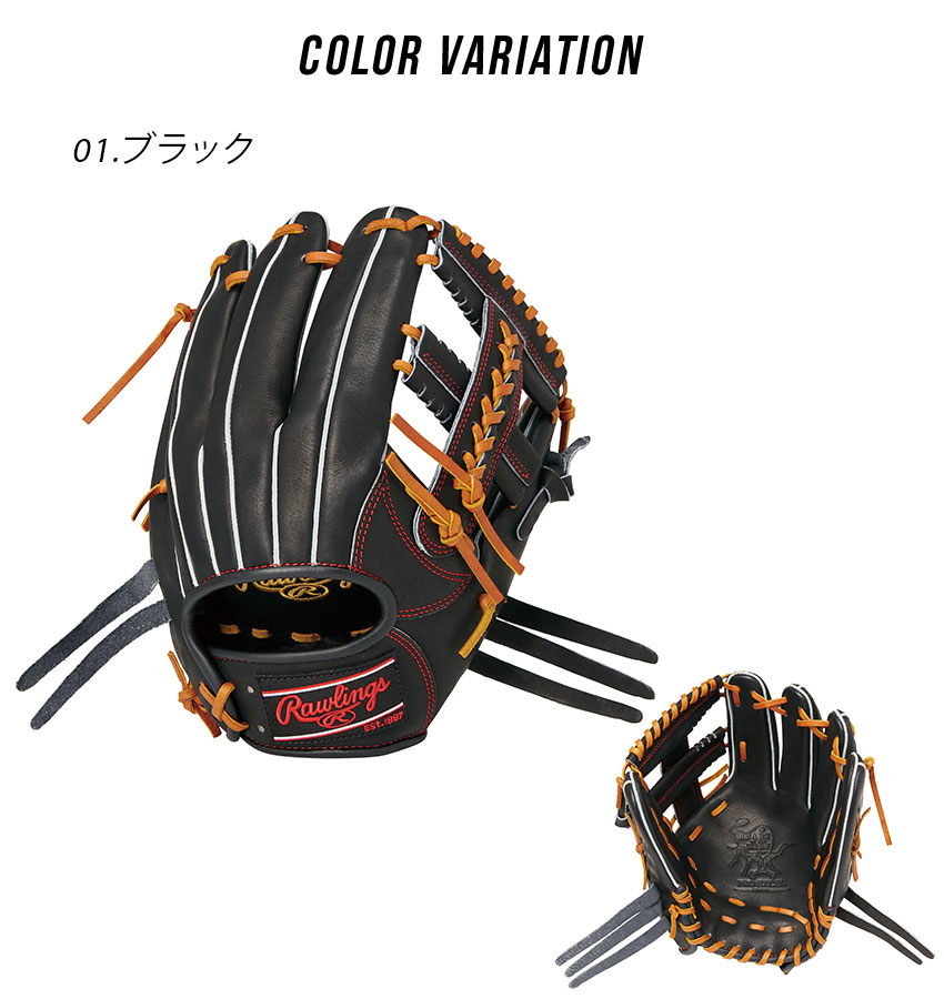 楽天市場】ローリングス グローブ Rawlings 軟式 HOH PRO EXCEL 内野手