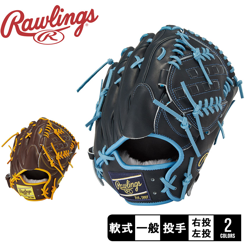 楽天市場】ローリングス グローブ Rawlings 軟式 HOH PRO EXCEL Wizard