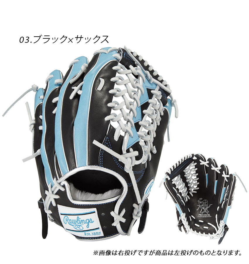 楽天市場】ローリングス 軟式 HOH PRO EXCEL Wizard ＃02 COLORS 外
