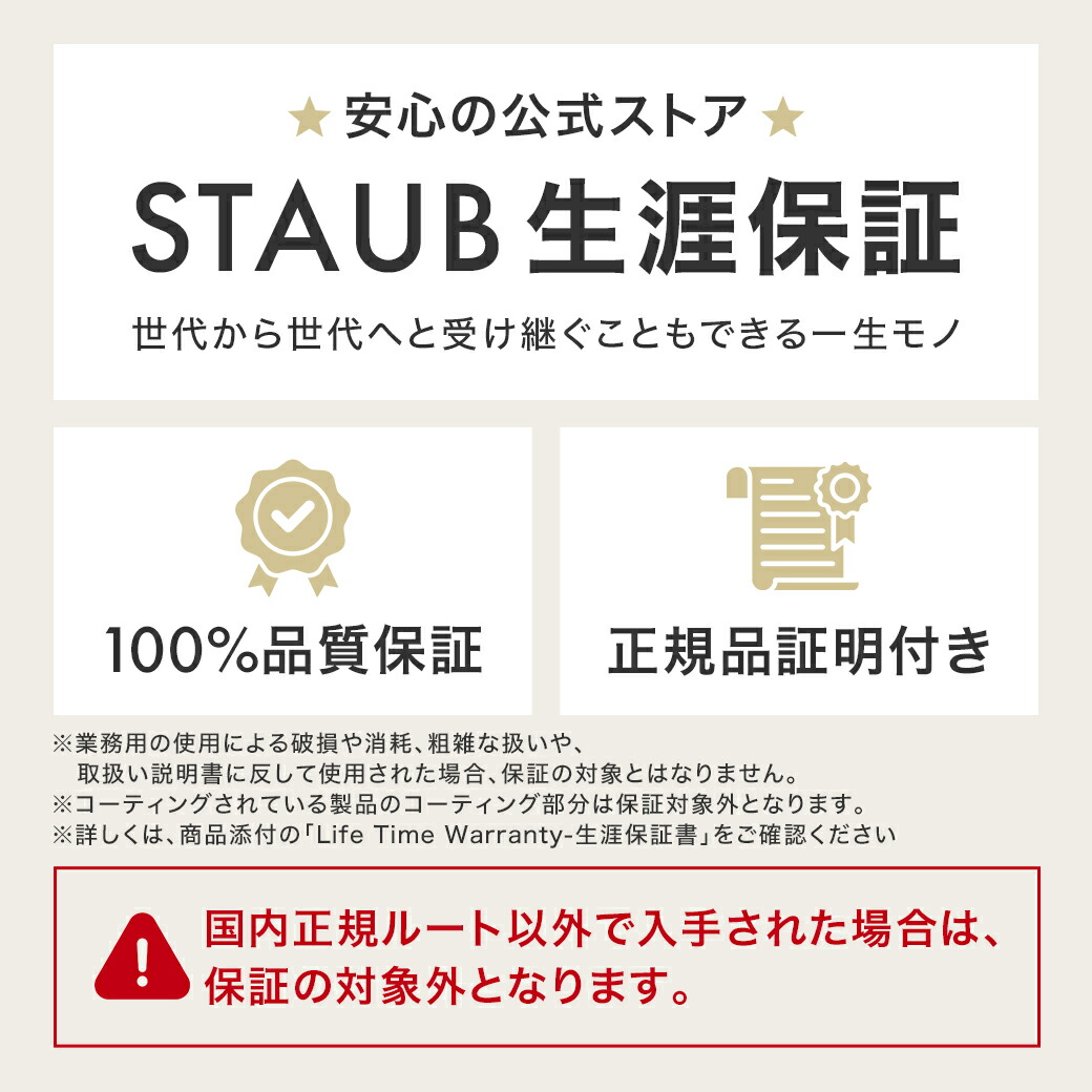 楽天市場】【公式】【生涯保証】 ストウブ ピコ ココット ラウンド