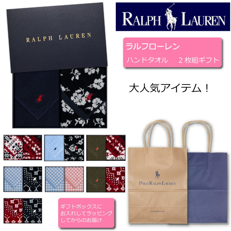 楽天市場】ラルフローレン ハンドタオルタオル2枚セット ギフト 誕生日