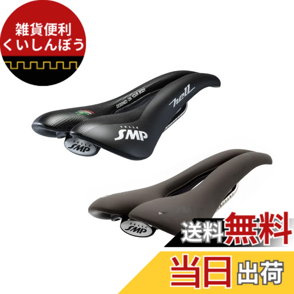 SELLE SMP SELLE SMP HELL サドル BLACK (自転車用サドル) 価格比較