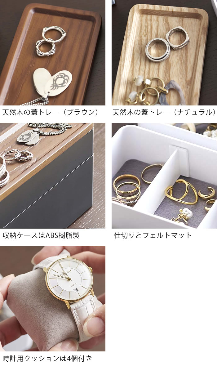 楽天市場】トレー付き スリムアクセサリー＆時計ケース リン