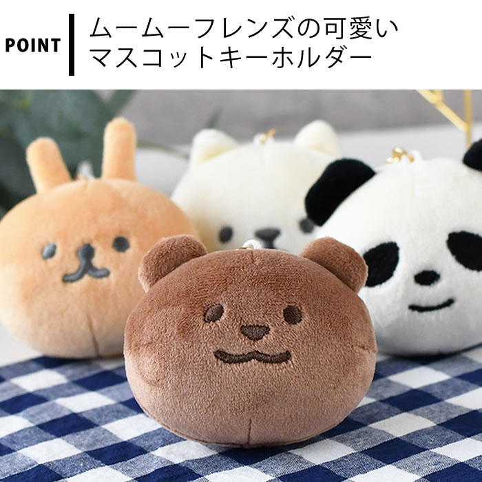 楽天市場】【3月10日はポイント最大10倍祭！】キーホルダー ぬいぐるみ