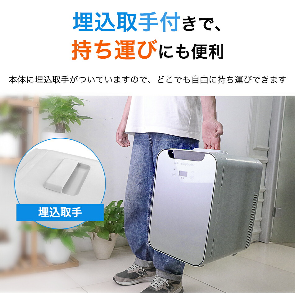 楽天市場】ミニ冷蔵庫 小型 20L 保温庫 冷温庫 おしゃれ コンパクト