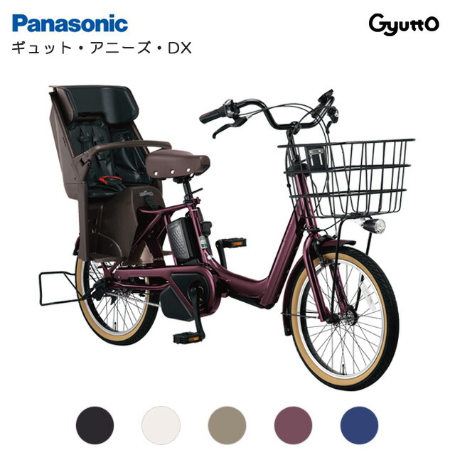 楽天市場】電動自転車 パナソニック 子供乗せ（カラーホワイト）（電動