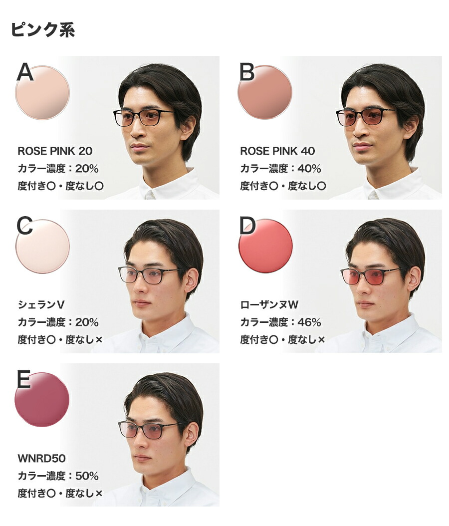 楽天市場】|カラーレンズ（UVカット率99.9％）交換代金【サングラス