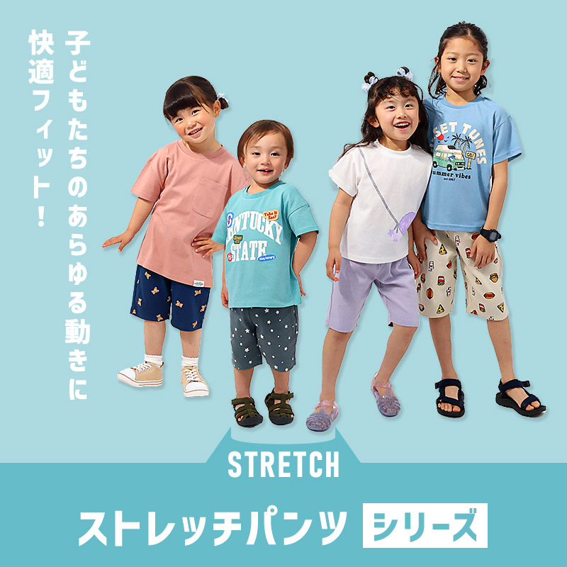 楽天市場】キッズ ハーフパンツ 5分丈 ボトムス ストレッチパンツ