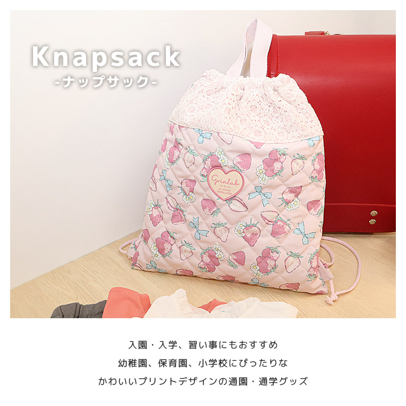 楽天市場】ナップサック 体操服袋 キルト キッズ キルティングバッグ