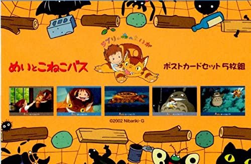 楽天市場】再利用 ジブリ美術館限定 めいとこねこバス ポストカード 5