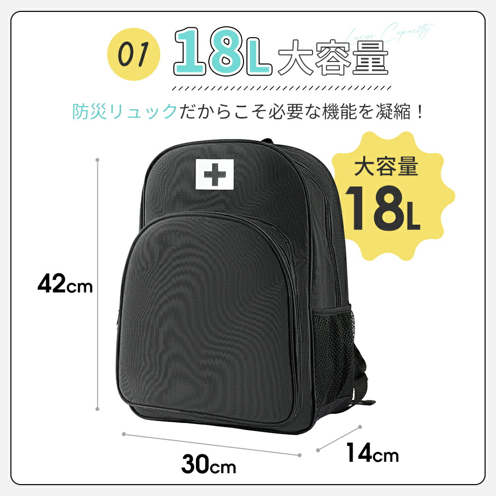 楽天市場】【クーポンで9,380円】＼楽天1位・32点セット／ 防災セット