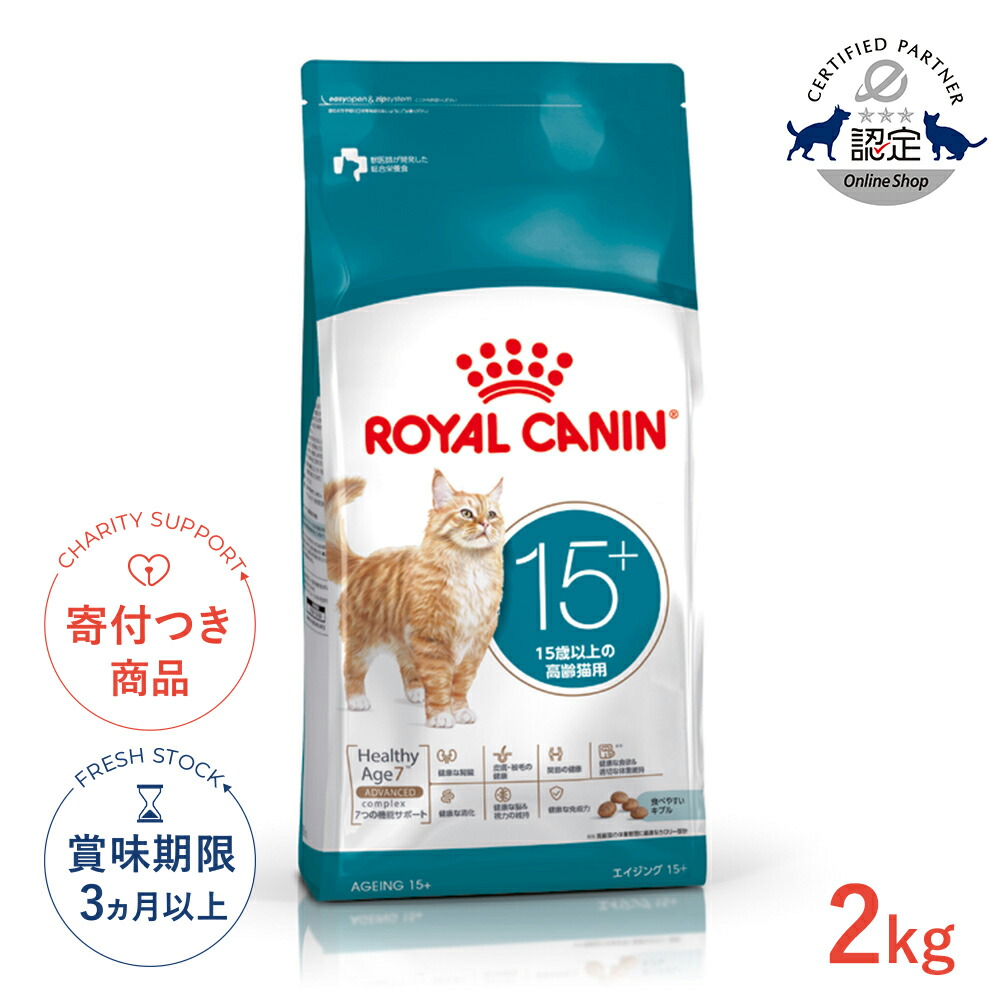楽天市場】ロイヤルカナン エイジングケア 猫 2kgの通販