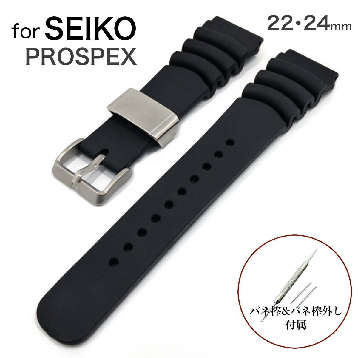 楽天市場】【for SEIKO PROSPEX】 互換ベルト 互換バンド ラバーバンド