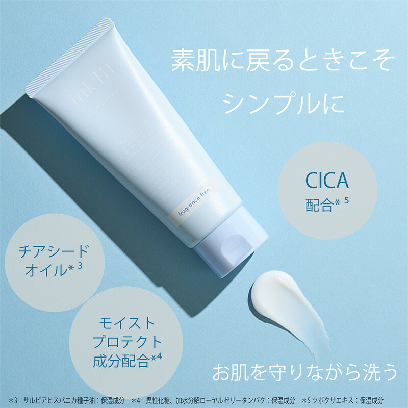 楽天市場】クレンジングバーム チューブタイプ 毛穴ケア W洗顔不要