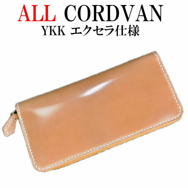 楽天市場】【オール コードバン ラウンドファスナー YKK エクセラ