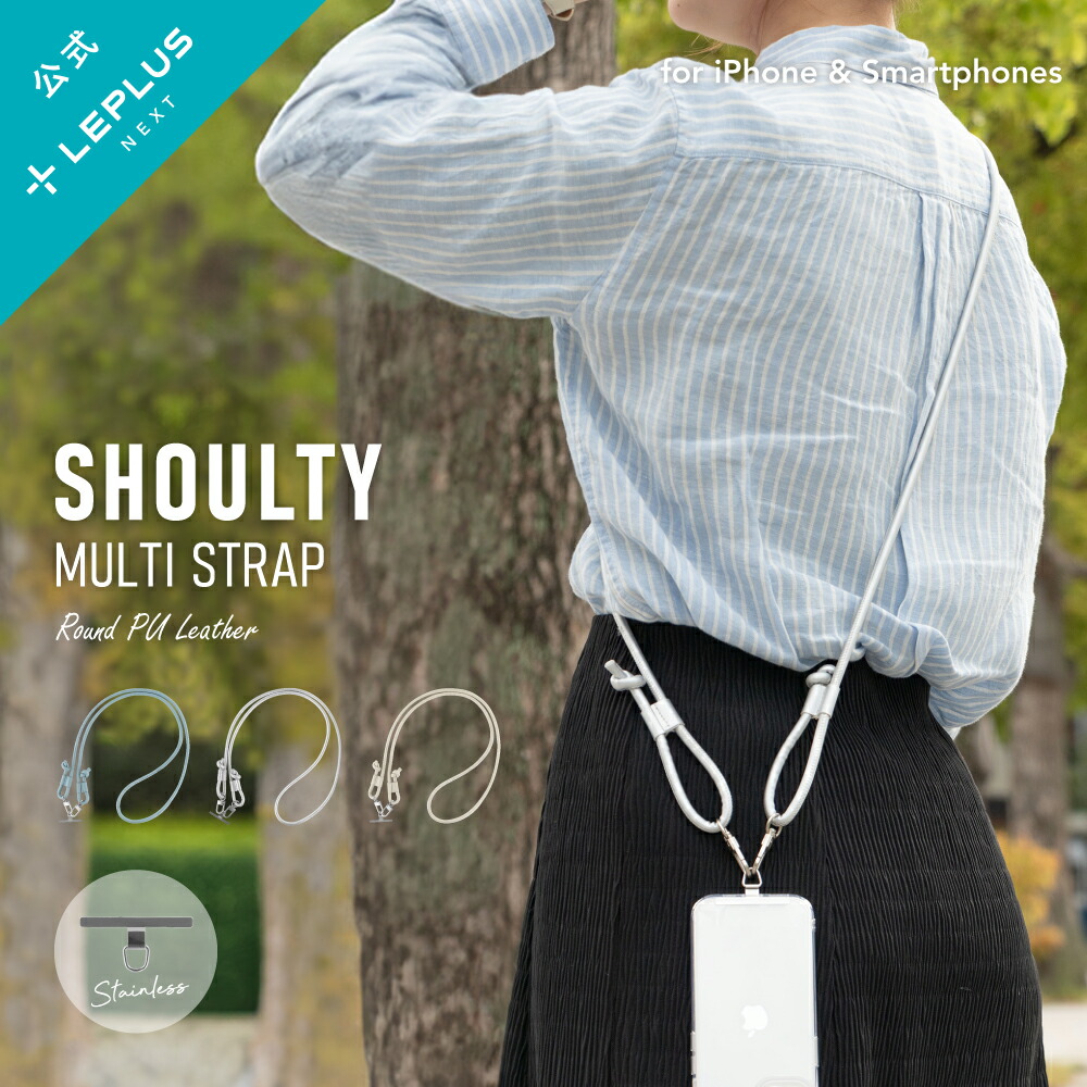 楽天市場】【メール便 送料無料】 LEPLUS NEXT スマホ ショルダー