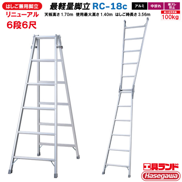はしご 脚立 6段」の人気商品一覧 | 安い商品を通販サイトから探す