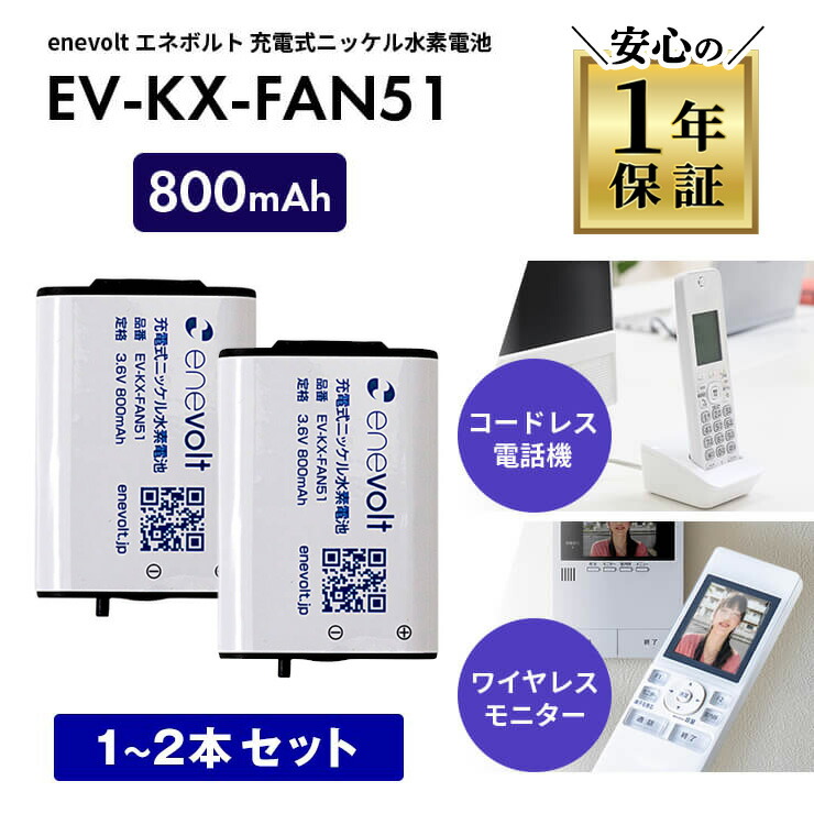 楽天市場】パナソニック ドアホン 子機 電池の通販