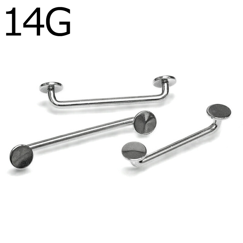 楽天市場】ボディピアス 14G インターナルフラットディスクパーツ付き