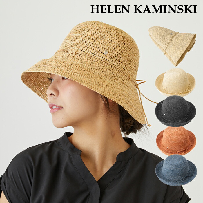 楽天市場】ヘレンカミンスキー プロバンス8 帽子 Helen Kaminski
